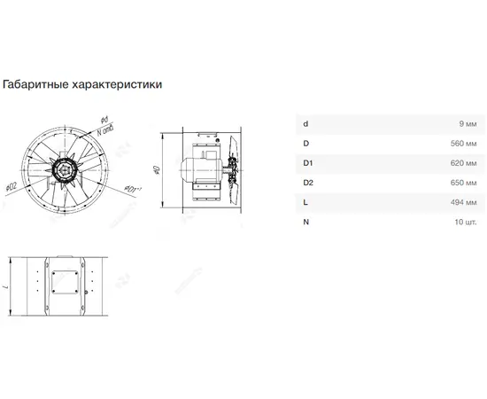 Nevatom VO-5,6-О-1-5,5/3000-42A1-01, Типоразмер дм (мм) : 5,6 (560), Тип: Без опорной рамы, Мощность: 5,5 кВт, Производительность (м³/ч): 6200, - 7 Nevatom VO-5,6-О-1-5,5/3000-42A1-01, Типоразмер дм (мм) : 5,6 (560), Тип: Без опорной рамы, Мощность: 5,5 кВт, Производительность (м³/ч): 6200, - 7