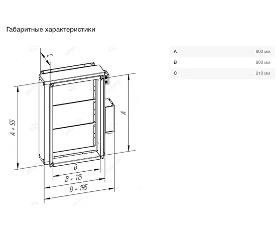 KVU-P-800*800-О-MN220-P-04, Типоразмер (мм): 800х800, Исполнение по конструкции: Периметральный обогрев, - 8