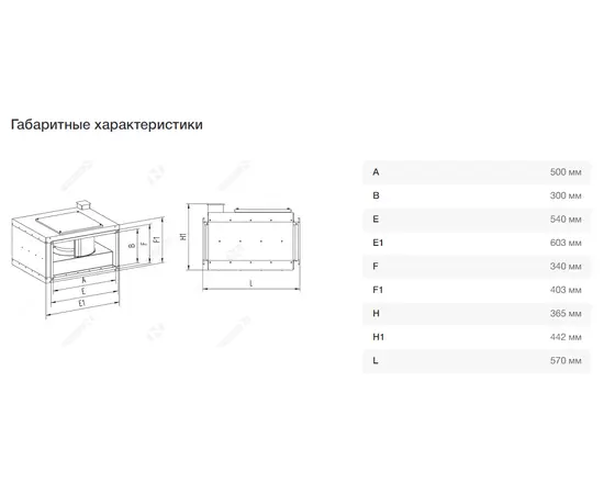 Неватом VKP 500-300/25-4Esh, Типоразмер (мм): 500х300, Напряжение: 220 В, Шумоизоляция: Есть, - 6