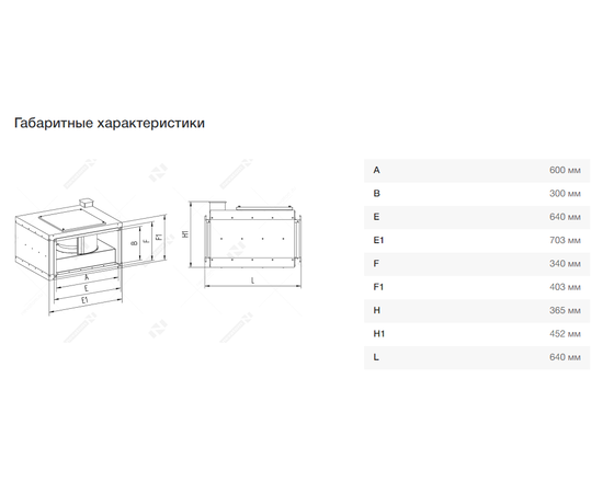 Неватом VKP 600-300/28-4Esh, Типоразмер (мм): 600х300, Напряжение: 220 В, Шумоизоляция: Есть, - 6