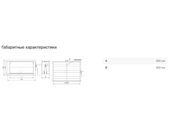 Неватом KV-900*900-1*05, Типоразмер (мм): 900х900, - 7