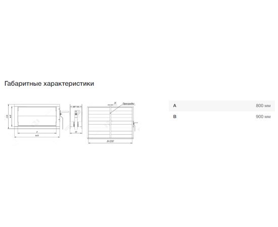 Неватом KV-800*900-1*05, Типоразмер (мм): 800х900, - 7