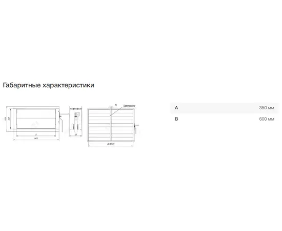 Неватом KV-350*600-1*05, Типоразмер (мм): 350х600, - 7
