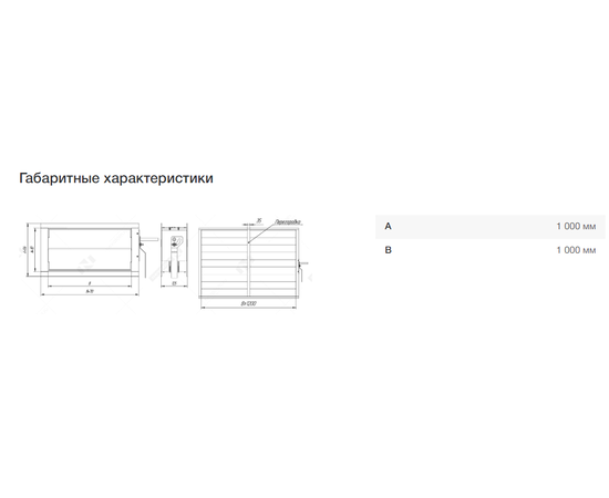 Неватом KV-1000*1000-1*05, Типоразмер (мм): 1000х1000, - 7