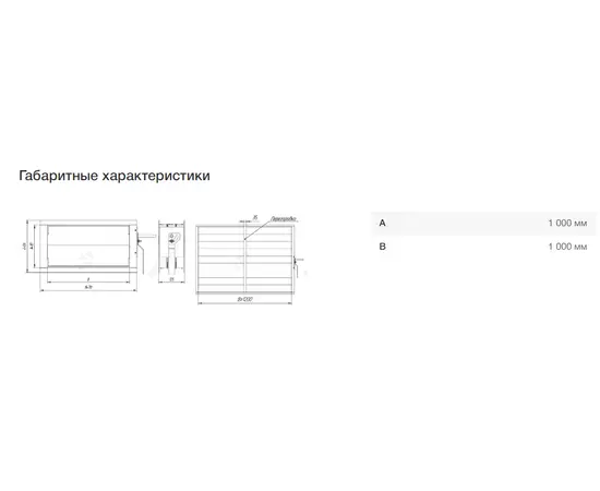 Неватом KV-1000*1000-1*05, Типоразмер (мм): 1000х1000, - 7