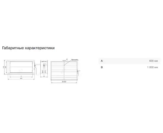 Неватом KV-600*1000-1*05, Типоразмер (мм): 600х1000, - 7