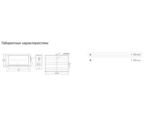 Неватом KV-1100*1100-1*10, Типоразмер (мм): 1100х1100, - 7
