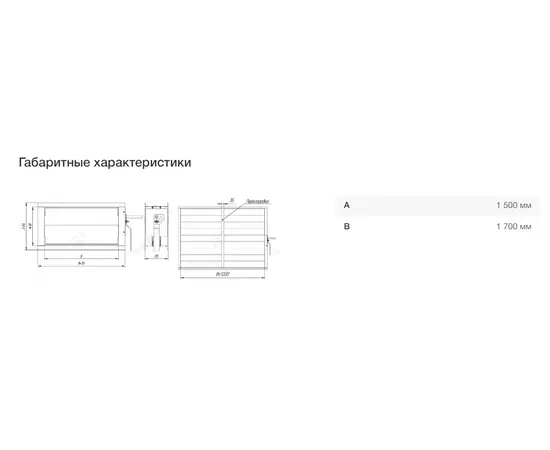 Неватом KV-1500*1700-2*10, Типоразмер (мм): 1500х1700, - 7