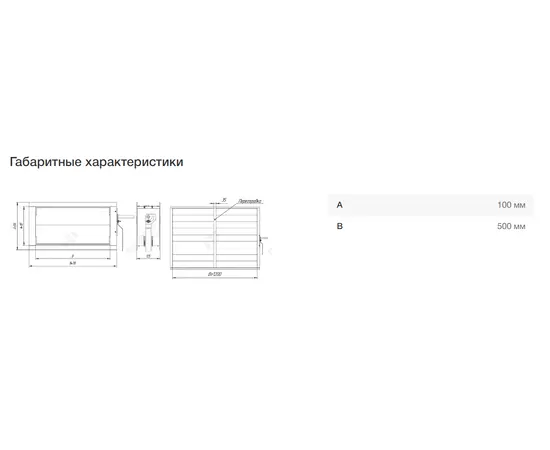 Неватом KV-100*500-1*05, Типоразмер (мм): 100х500, - 7