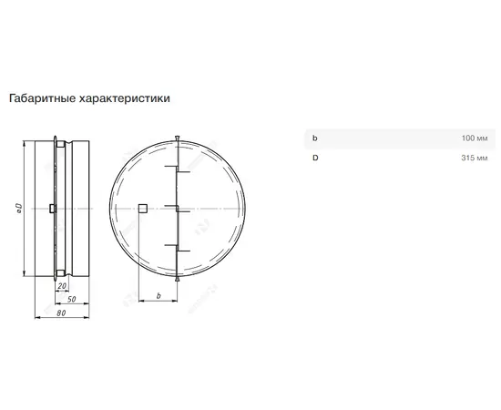 Неватом КО Ф315 ("бабочка"), Диаметр: 315 мм, - 5