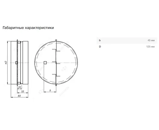 Неватом КО Ф125 ("бабочка"), Диаметр: 125 мм, - 5