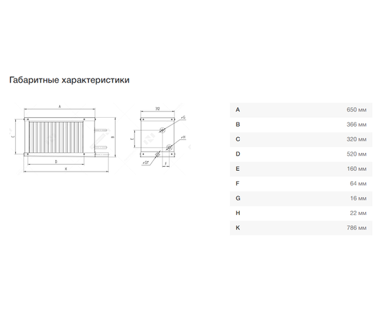 Nevatom OFP 50*30/4-L, Типоразмер (мм): 500х300, Мощность: 8,56 кВт, Сторона подключения: Слева, - 5