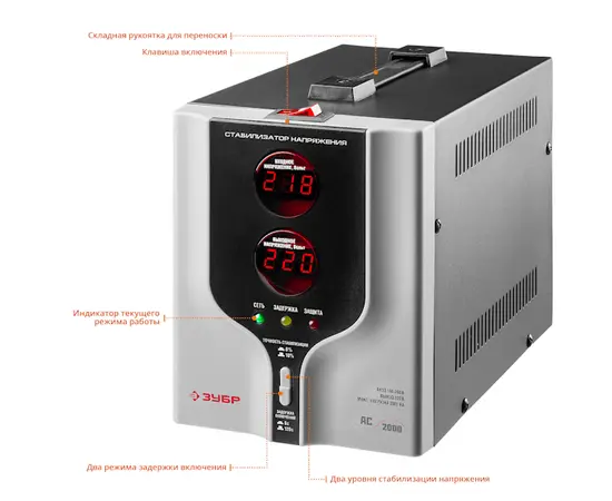 Зубр АСН-2000-1-Ц, Мощность: 2 кВА, Установка: Напольная, - 2 Зубр АСН-2000-1-Ц, Мощность: 2 кВА, Установка: Напольная, - 2