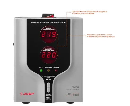 Зубр АСН-2000-1-Ц, Мощность: 2 кВА, Установка: Напольная, - 3 Зубр АСН-2000-1-Ц, Мощность: 2 кВА, Установка: Напольная, - 3