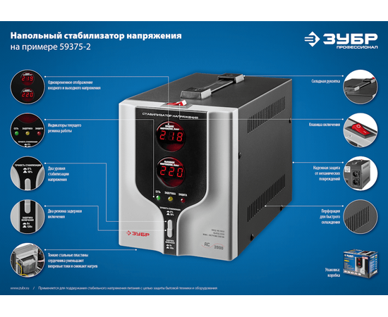 Зубр АСН-2000-1-Ц, Мощность: 2 кВА, Установка: Напольная, - 7