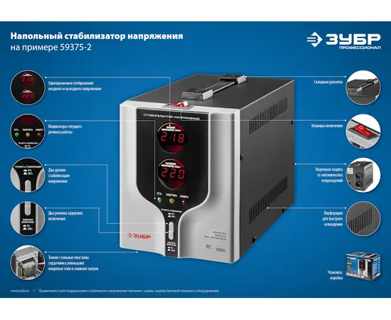 Зубр АСН-1000-1-Ц, Мощность: 1 кВА, Установка: Напольная, - 7