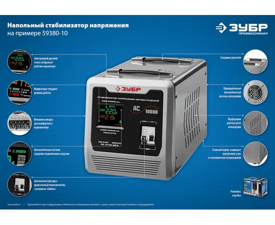 Зубр АСН-5000-1-Ц, Мощность: 5 кВА, Установка: Напольная, - 7 Зубр АСН-5000-1-Ц, Мощность: 5 кВА, Установка: Напольная, - 7