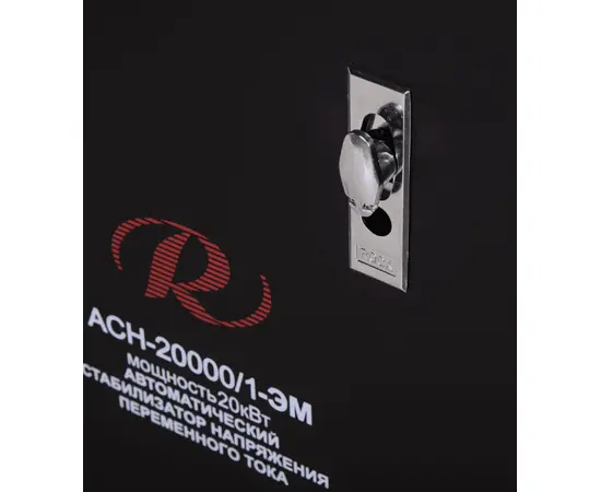 Ресанта АСН-20000/1-ЭМ, Мощность: 20 кВт, - 7 Ресанта АСН-20000/1-ЭМ, Мощность: 20 кВт, - 7