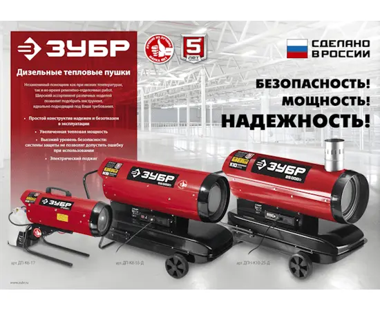 Зубр ДПН-К10-25-Д, Мощность: 25 кВт, - 10