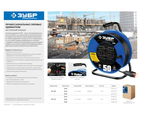 Зубр КГ 315 (20 м), Длина кабеля: 20 м, - 8