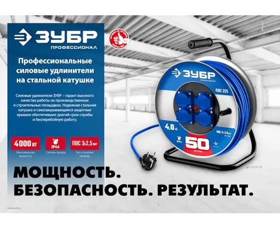 Зубр ПВС 325 (20 м), Длина кабеля: 20 м, - 7
