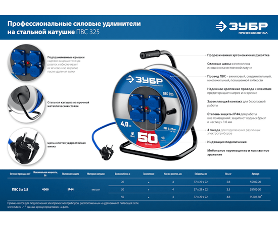 Зубр ПВС 325 (30 м), Длина кабеля: 30 м, - 8