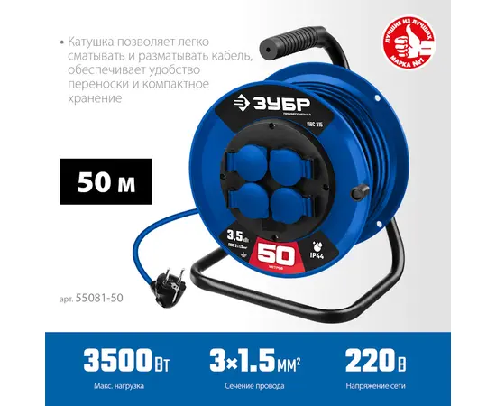 Зубр ПВС 315 (50 м), Длина кабеля: 50 м, - 2 Зубр ПВС 315 (50 м), Длина кабеля: 50 м, - 2