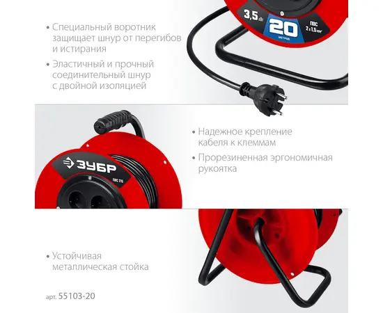 Зубр ПВС 215 (50 м), Длина кабеля: 50 м, - 3