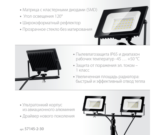 Зубр ПСК-2х30, Потребляемая мощность (Вт): 2х30, - 3