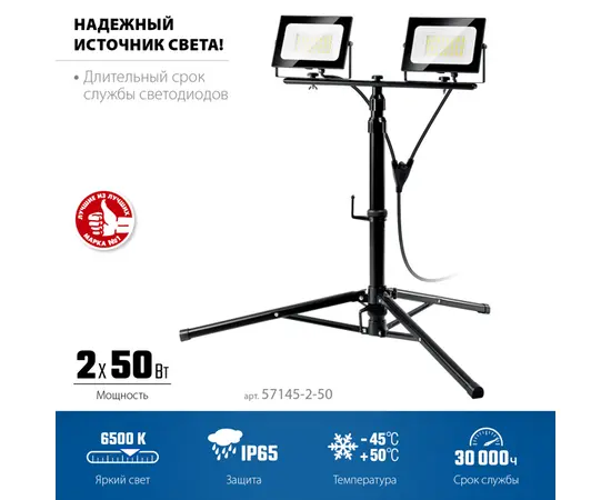 Зубр ПСК-2х50, Потребляемая мощность (Вт): 2х50, - 2