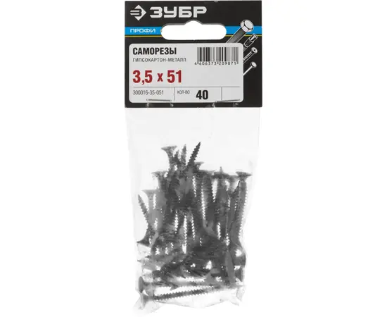 Саморезы гипсокартон-металл Зубр 3,5х51 мм в пакете, Длина (мм): 51, - 4 Саморезы гипсокартон-металл Зубр 3,5х51 мм в пакете, Длина (мм): 51, - 4