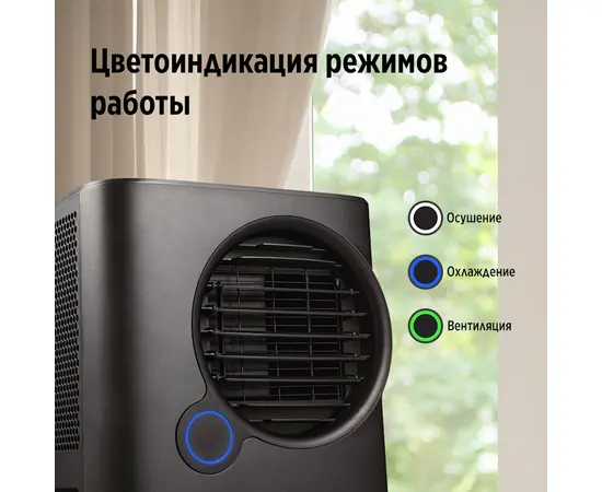 Ballu BPAC-07 EPB/N6 black, Рекомендуемая площадь и мощность: 20 м² - 2 кВт, Цвет: Чёрный, - 4