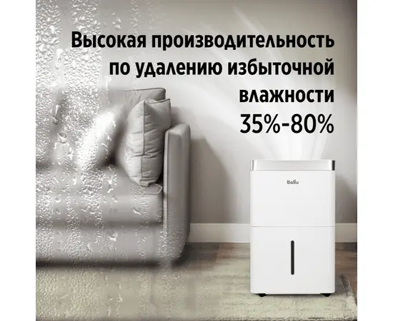 Ballu BD20T CL, Производительность осушения (л/сут): 20, - 12