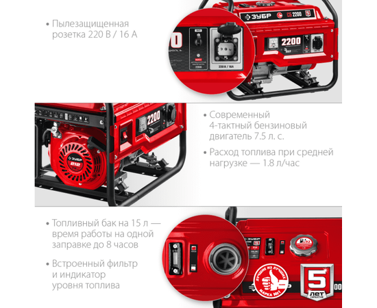 Зубр СБ-2200, Макс. мощность: 2,2 кВт, - 4