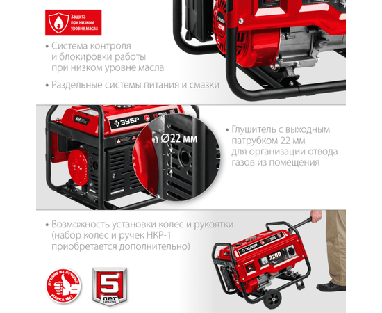 Зубр СБ-2200, Макс. мощность: 2,2 кВт, - 5