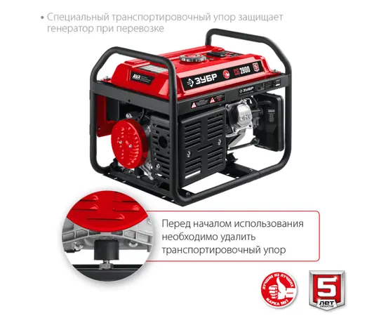 Зубр СБ-2800, Макс. мощность: 2,8 кВт, - 7