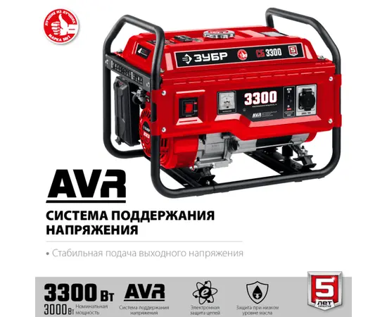 Зубр СБ-3300, Макс. мощность: 3,3 кВт, - 2