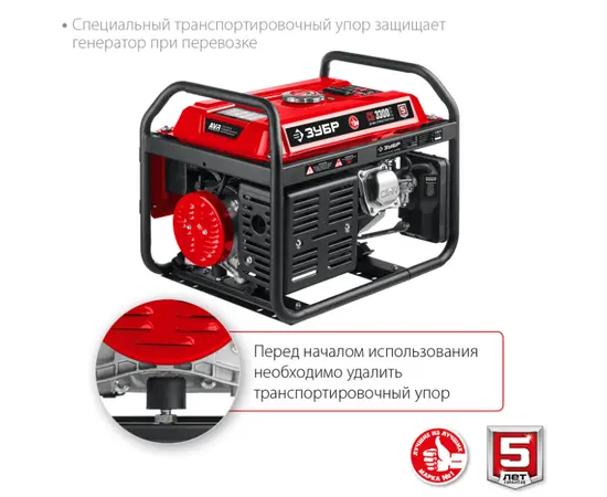 Зубр СБ-3300, Макс. мощность: 3,3 кВт, - 7