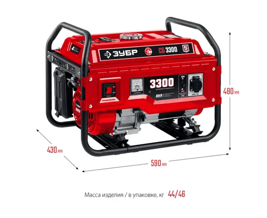 Зубр СБ-3300, Макс. мощность: 3,3 кВт, - 17