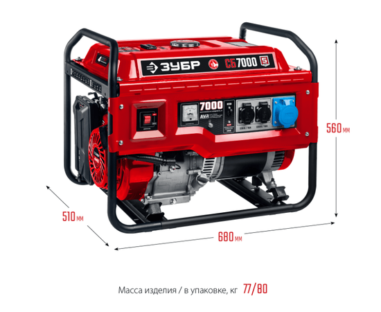 Зубр СБ-7000, Макс. мощность: 7 кВт, - 15