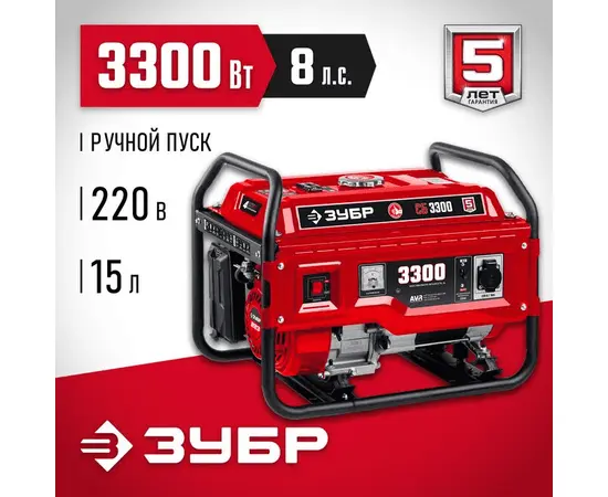Зубр СБ-3300, Макс. мощность: 3,3 кВт