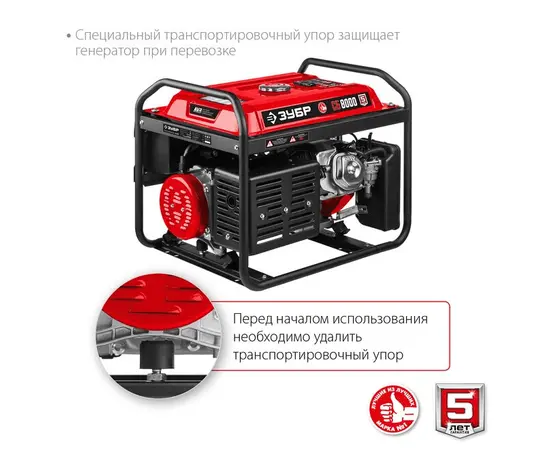 Зубр СБ-8000, Макс. мощность: 8 кВт, - 6