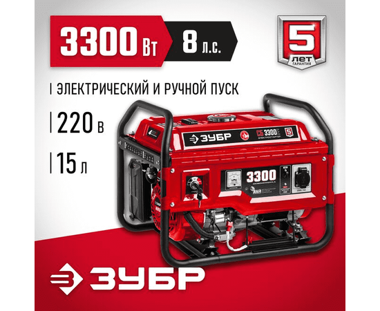 Зубр СБ-3300Е, Макс. мощность: 3,3 кВт