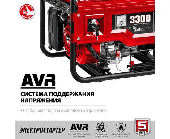 Зубр СБ-3300Е, Макс. мощность: 3,3 кВт, - 4