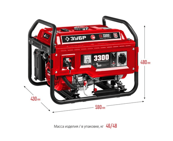 Зубр СБ-3300Е, Макс. мощность: 3,3 кВт, - 19