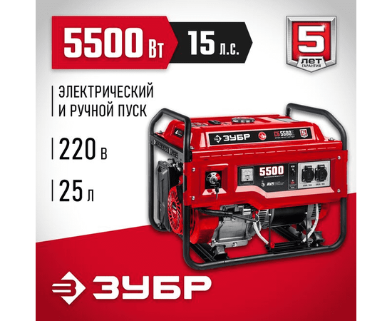 Зубр СБ-5500Е, Макс. мощность: 5,5 кВт