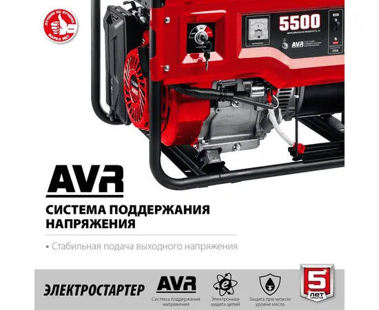 Зубр СБ-5500Е, Макс. мощность: 5,5 кВт, - 4