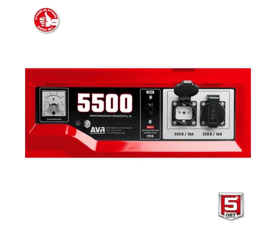 Зубр СБ-5500Е, Макс. мощность: 5,5 кВт, - 15