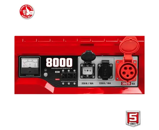 Зубр СБ-8000Е-3, Макс. мощность: 8 кВт, - 15
