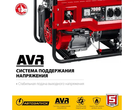 Зубр СБА-7000, Макс. мощность: 7 кВт, - 4
